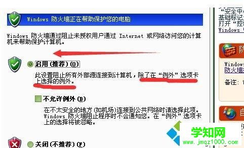 電腦連接360無線wifi出現“正在獲取ip地址”解決方法