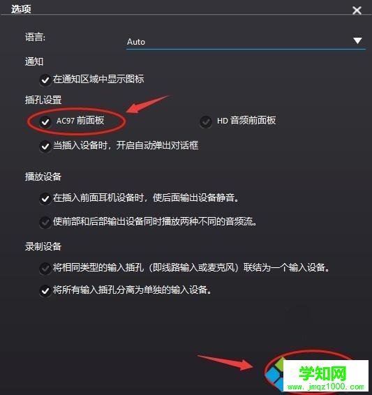 更新win10系統后沒聲音的解決方法 更新win10系統后沒聲音的解決方法