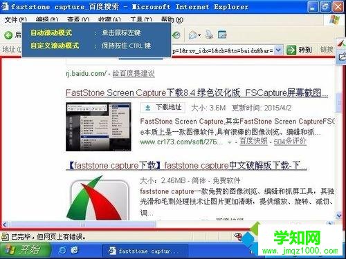 電腦如何長屏幕的截圖?電腦截取長屏的方法 電腦如何長屏幕的截圖?電腦截取長屏的方法