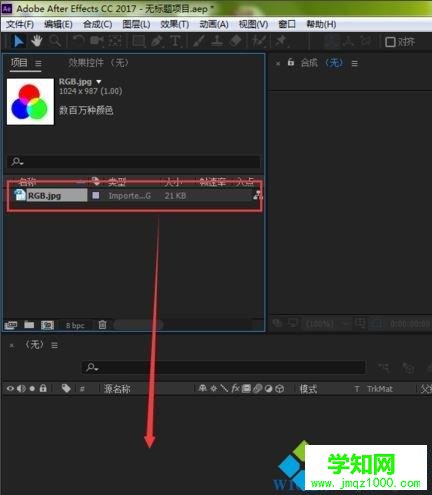電腦AE軟件中表達式操作界面怎么打開