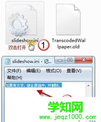 windows7桌面背景圖片修改不了三種解決方法