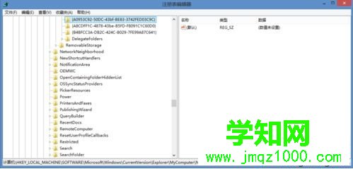 如何刪除我的電腦/計算機中無效的設備和驅動器圖標3