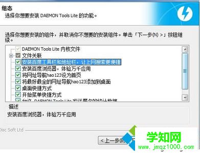 快捷方式選項 快捷方式選項