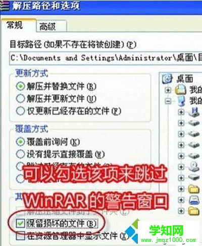 電腦中損壞的壓縮文件打不開無法解壓怎么解決3 電腦中損壞的壓縮文件打不開無法解壓怎么解決3