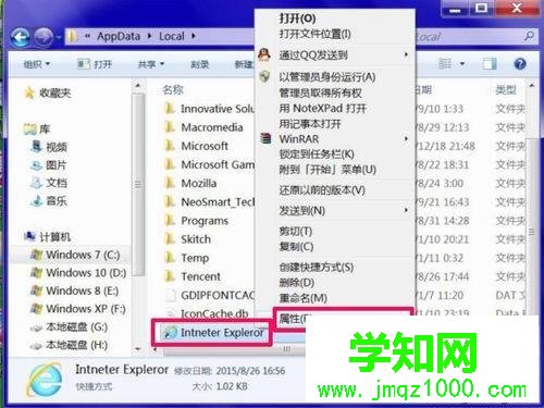 win7無(wú)法修改ie瀏覽器主頁(yè)的解決方法 win7無(wú)法修改ie瀏覽器主頁(yè)的解決方法