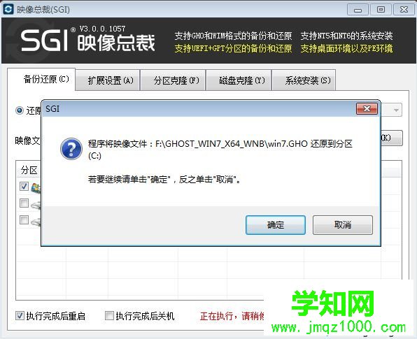 木雨林風系統安裝步驟|木雨林風一鍵系統安裝教程 木雨林風系統安裝步驟|木雨林風一鍵系統安裝教程