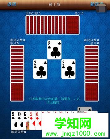 電腦怎么玩紅心大戰游戲|電腦玩紅心大戰游戲的教程