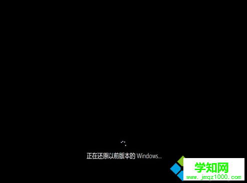 win10滾回win7系統步驟5