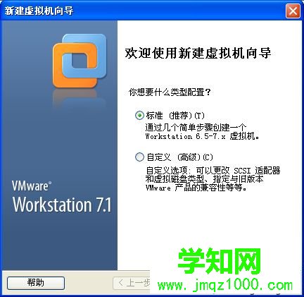 VMware虛擬機怎么安裝ghost系統 VMware虛擬機怎么安裝ghost系統