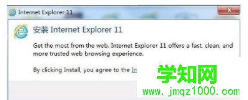 下載完成后安裝瀏覽器