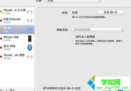 蘋果 連接不上wifi該怎么處理 蘋果 連接不上wifi該怎么處理