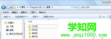 電腦如何創建快捷桌面啟動將桌面圖標隱藏到任務欄3 電腦如何創建快捷桌面啟動將桌面圖標隱藏到任務欄3