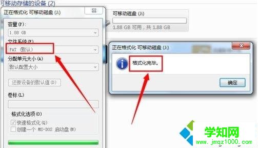 win7系統(tǒng)u盤無法格式化怎么辦