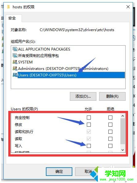 win10系統hosts文件怎么改？win10修改host文件的方法