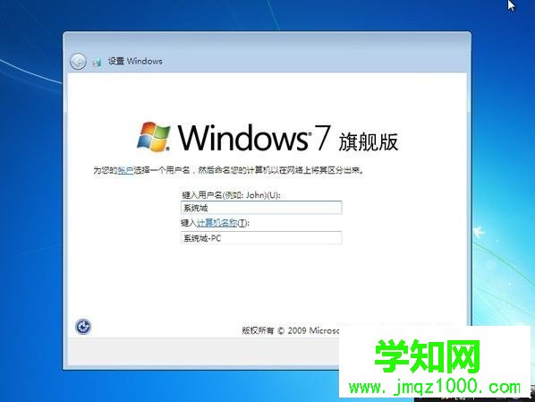 nt6硬盤安裝win7系統(tǒng)步驟10