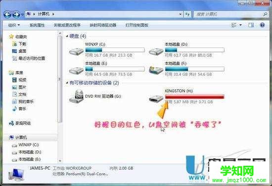 使用WIN7自帶Readyboost制作U盤加速器給電腦加速