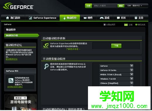 電腦打不開NVIDIA控制面板怎么解決|N卡控制面板停止工作的解決方法1