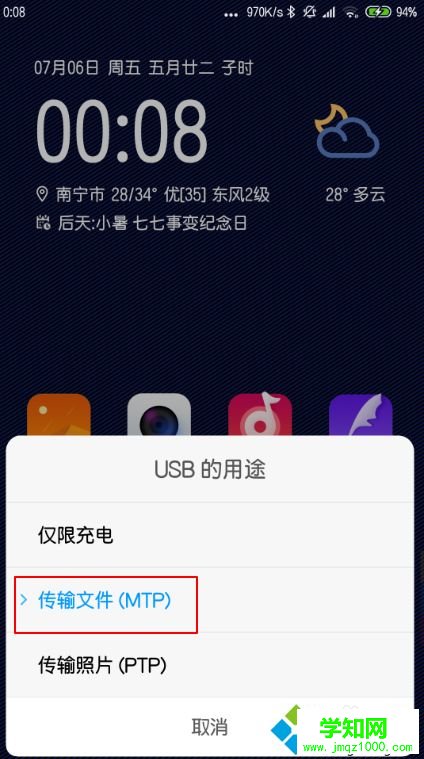 小米手機如何連接win7電腦傳文件|小米手機連接win7傳文件的方法 小米手機如何連接win7電腦傳文件|小米手機連接win7傳文件的方法