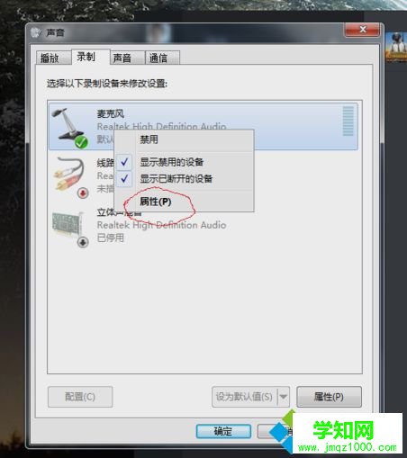 耳麥連接電腦時發出“滋滋”噪音如何解決 耳麥連接電腦時發出“滋滋”噪音如何解決