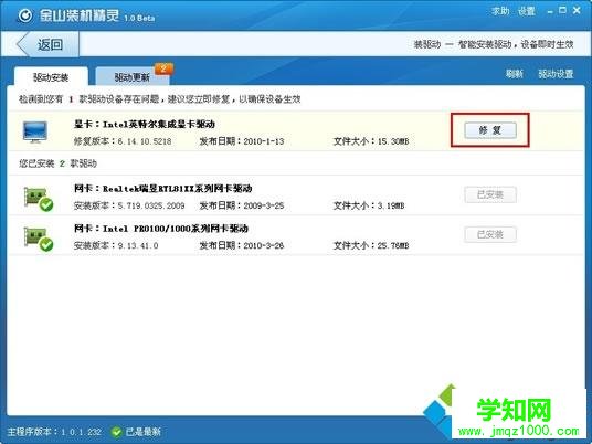 win10系統(tǒng)話筒沒有聲音說不了話如何解決