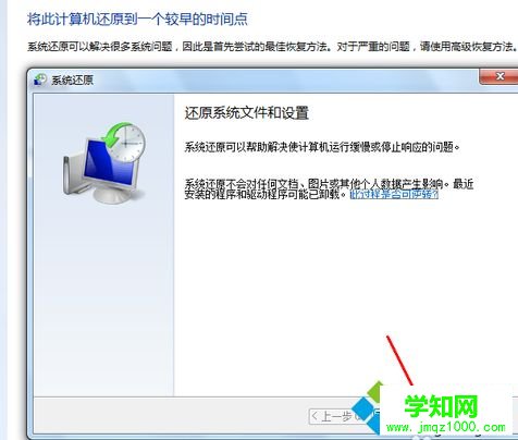 電腦一鍵還原在哪里?電腦怎樣一鍵還原系統 電腦一鍵還原在哪里?電腦怎樣一鍵還原系統