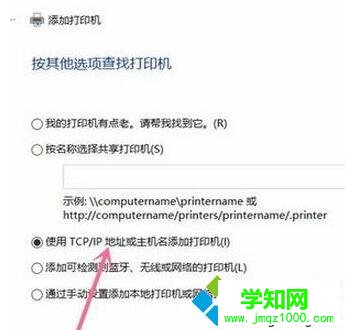 Win10系統(tǒng)無(wú)法搜索到共享打印機(jī)是怎么回事