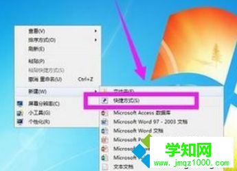 win7系統如何將網頁添加到桌面快捷方式 win7系統如何將網頁添加到桌面快捷方式