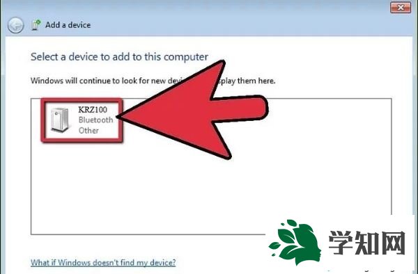 win7怎么設置藍牙加密狗