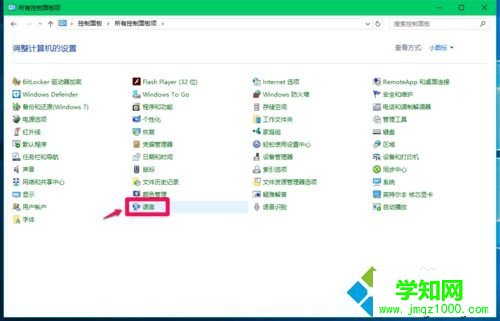Win10系統切換輸入法的設置步驟3 Win10系統切換輸入法的設置步驟3