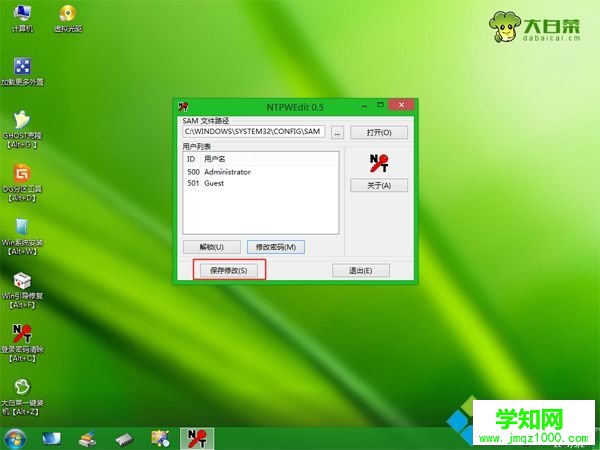 pe清除xp開機密碼步驟 圖6