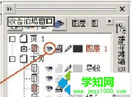 圖層隱藏 圖層隱藏