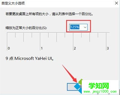 Win10系統下電腦顯示器模糊的解決方法