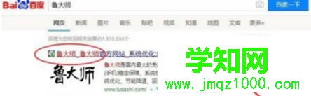 win10系統使用魯大師進行硬盤檢測的方法