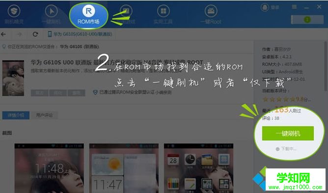 win10系統怎么使用一鍵刷機精靈 win10系統怎么使用一鍵刷機精靈