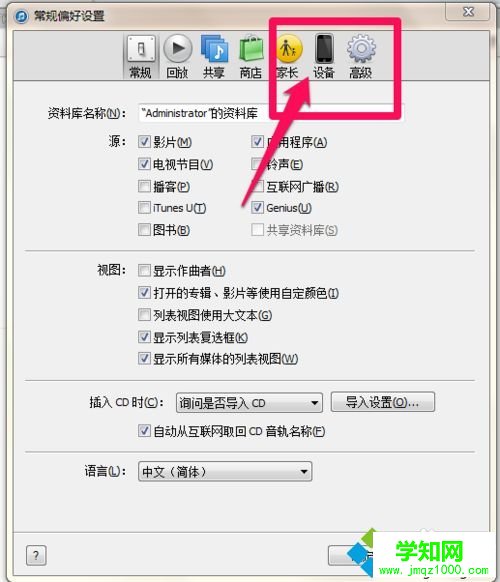 iTunes備份占空間怎么刪除?刪除iTunes備份的方法 iTunes備份占空間怎么刪除?刪除iTunes備份的方法