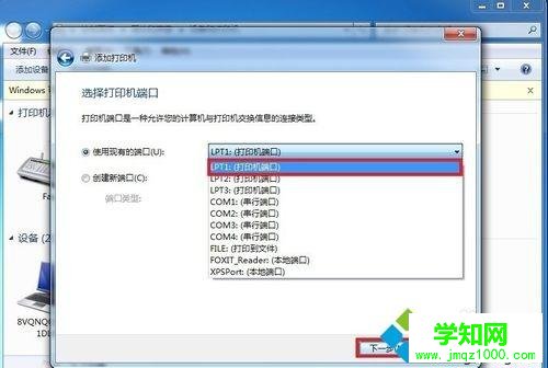 win10系統怎樣安裝斑馬打印機驅動