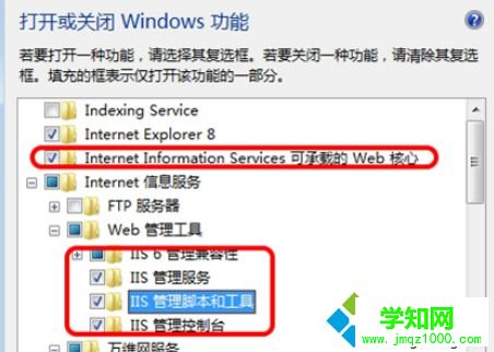 點擊internet信息服務(IIS)管理器 點擊internet信息服務(IIS)管理器