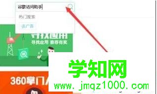 win10打不開谷歌提示“糟糕谷歌搜索無法訪問”的解決步驟2 win10打不開谷歌提示“糟糕谷歌搜索無法訪問”的解決步驟2