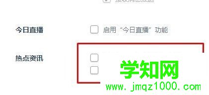 win7熱點(diǎn)資訊怎么關(guān)閉