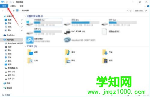 Windows10桌面上的圖片不顯示縮略圖的解決步驟3