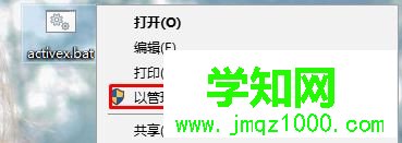 Win10提示“activex部件不能創(chuàng)建對象 429”的解決方法