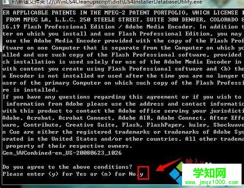 win10系統徹底清除Premiere Pro CS4綠色版的步驟10