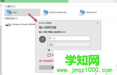 Win10系統設置區域網文件共享的步驟2