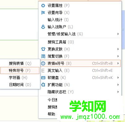 什么輸入法可以打日文？win10用搜狗輸入法打日語的方法