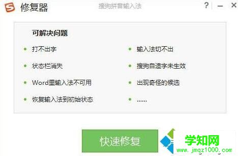 XP下搜狗輸入法不能用的解決方案一步驟3