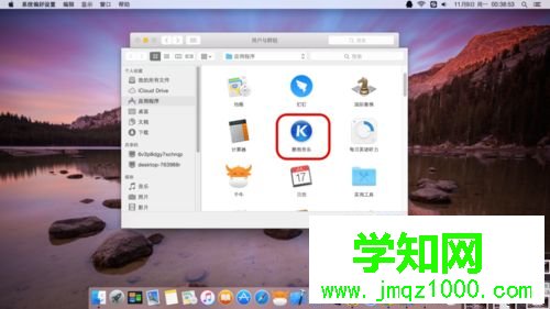 Mac系統(tǒng)怎樣設(shè)置開機(jī)啟動(dòng)項(xiàng)