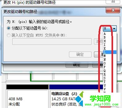 win7怎么改盤符|win7系統(tǒng)修改本地磁盤盤號(hào)方法 win7怎么改盤符|win7系統(tǒng)修改本地磁盤盤號(hào)方法