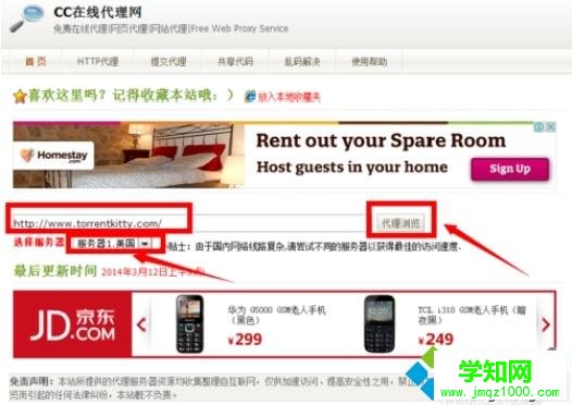 torrentkitty怎么打開?電腦打開torrentkitty的方法 torrentkitty怎么打開?電腦打開torrentkitty的方法