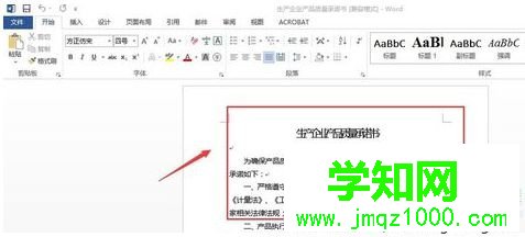 電腦打開Word文檔時提示Word在試圖打開文件時遇到錯誤怎么辦3 電腦打開Word文檔時提示Word在試圖打開文件時遇到錯誤怎么辦3