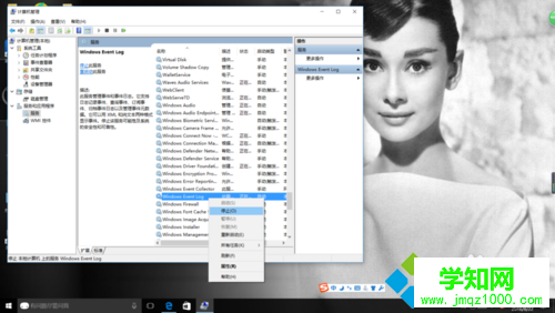 win10系統更新后總是彈出事件查看器的解決步驟4